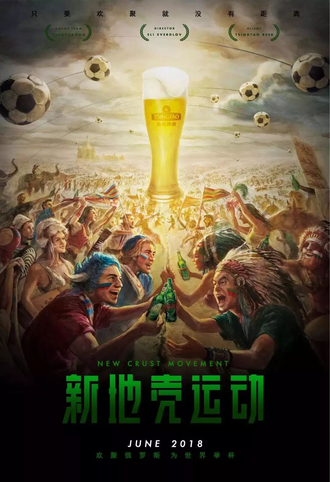 和空中球