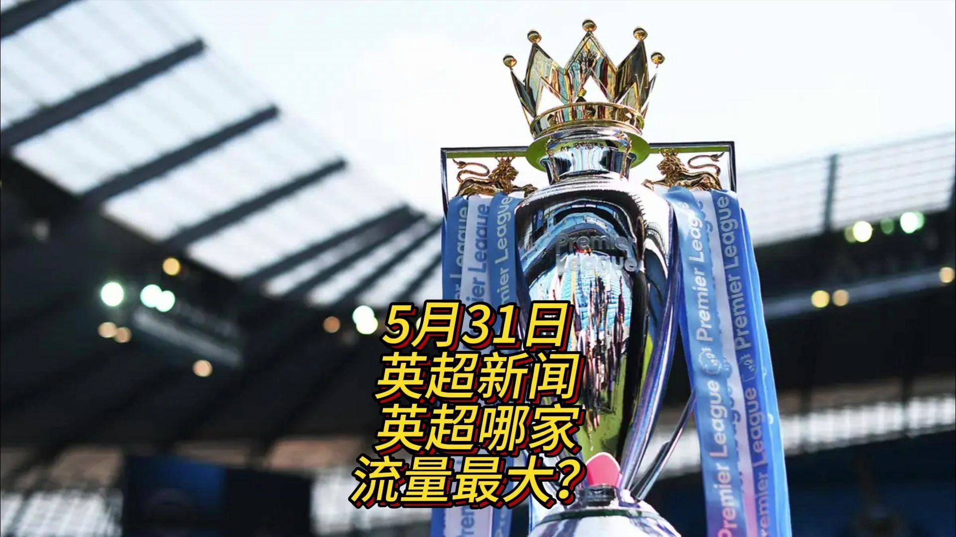 我们不